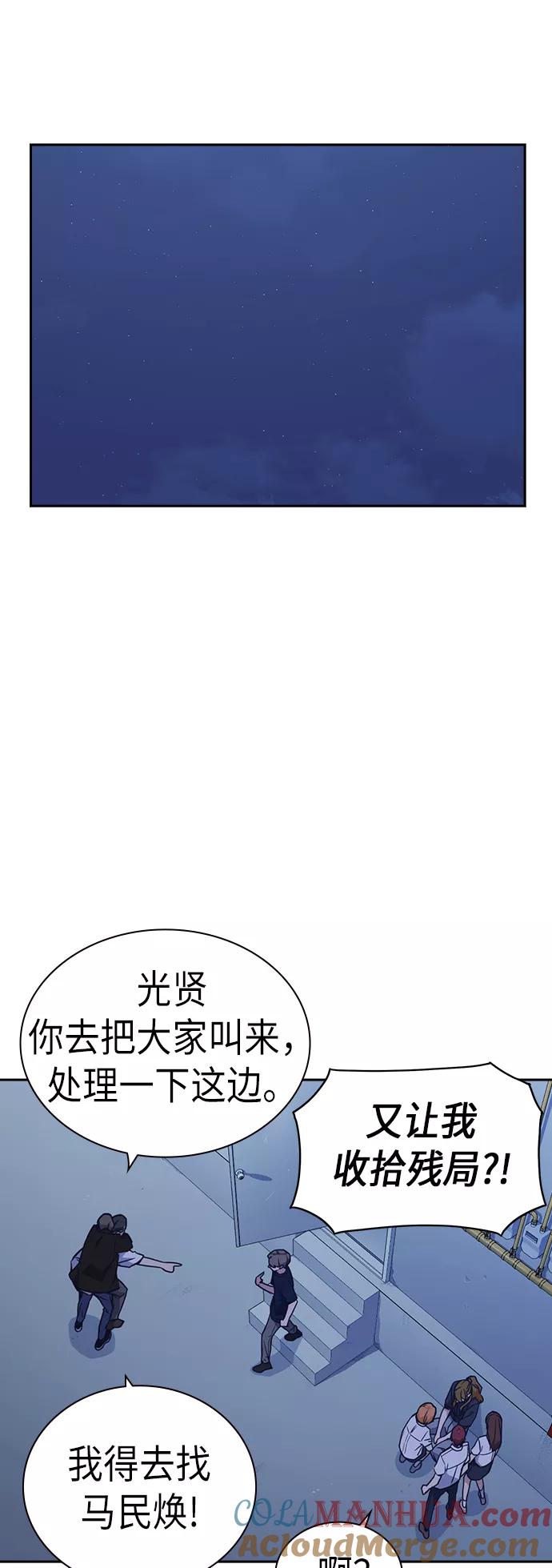 《痞子学霸》第93话 第40页