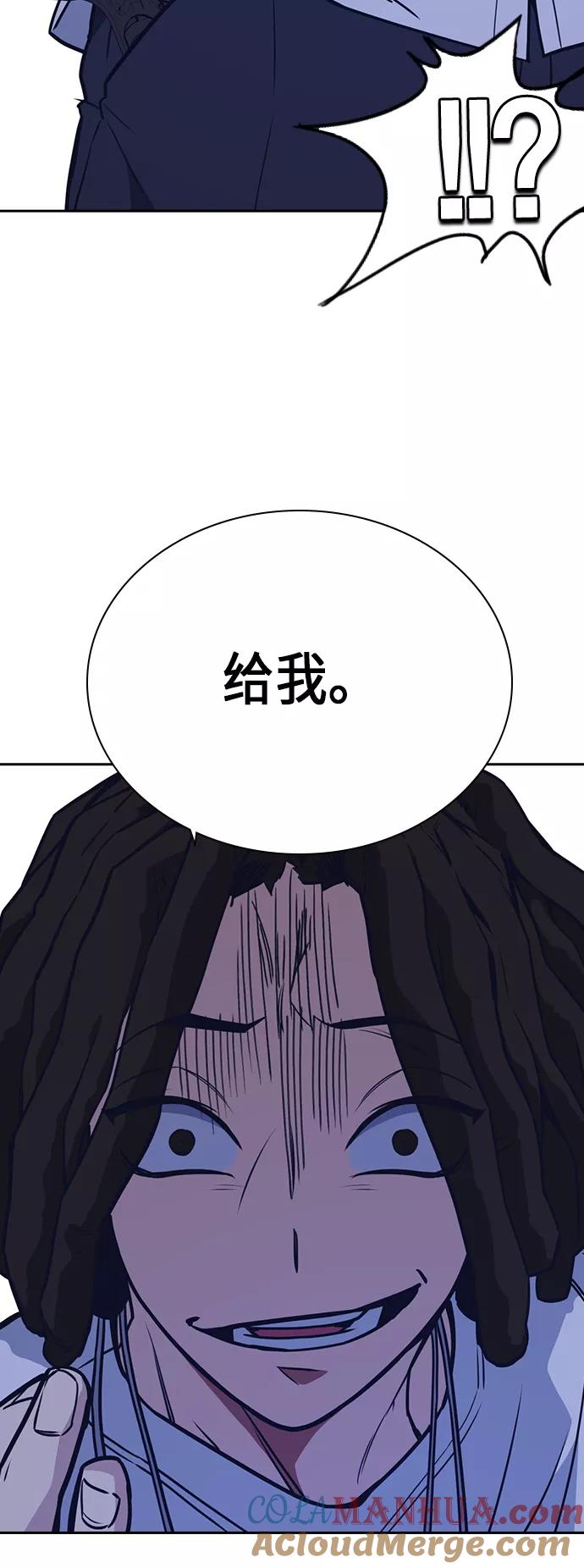 《痞子学霸》第93话 第55页