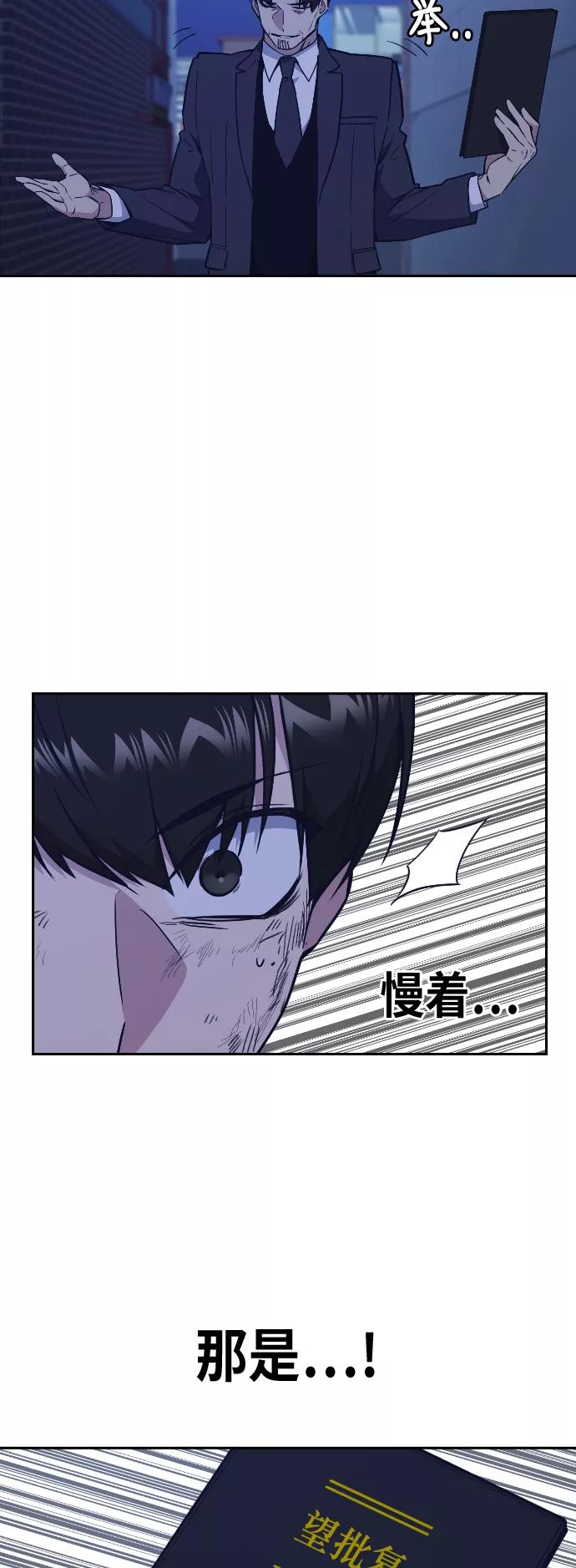 《痞子学霸》第93话 第18页