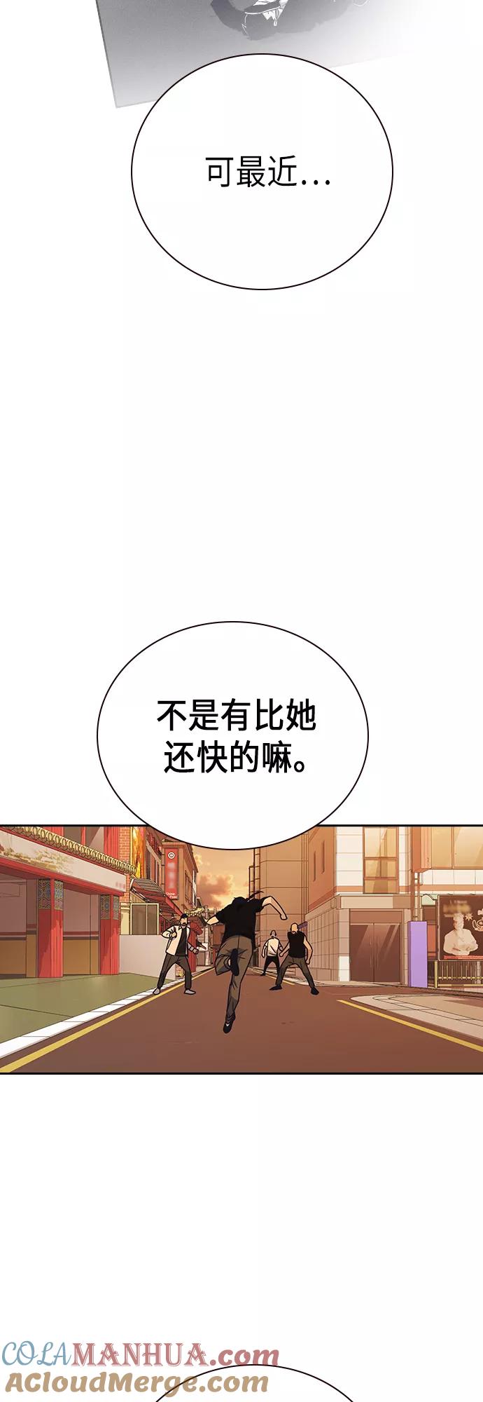 《痞子学霸》第94话 第21页