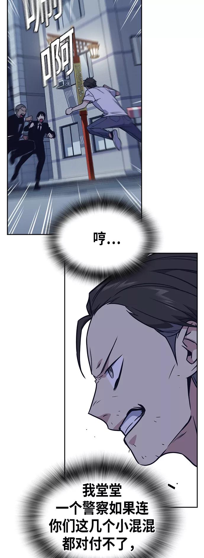 《痞子学霸》第94话 第10页