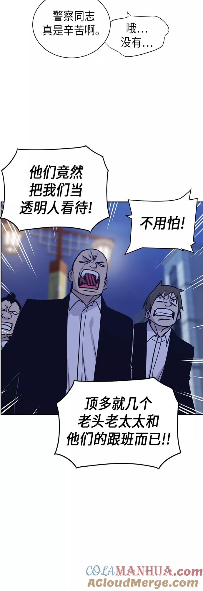 《痞子学霸》第94话 第24页