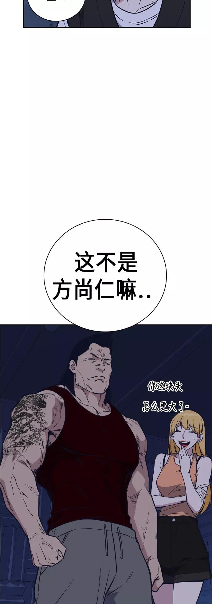 《痞子学霸》第94话 第53页