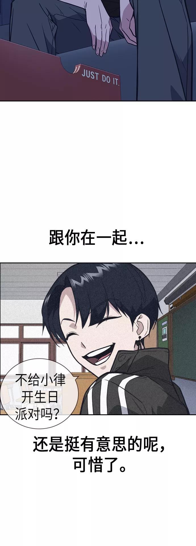 《痞子学霸》第94话 第49页