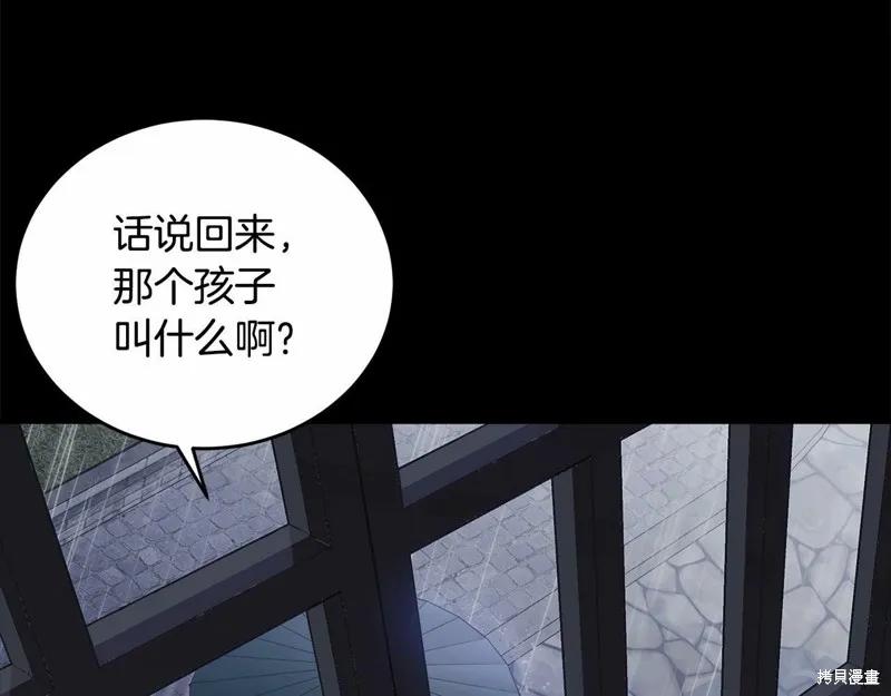 《明明是冷美人小姐却变成了忠犬大少爷》第95话 第152页