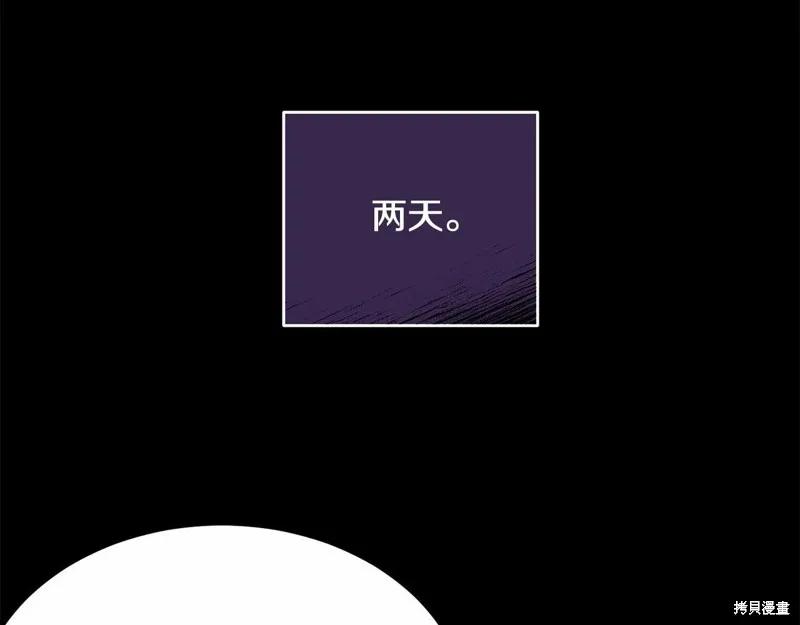 《明明是冷美人小姐却变成了忠犬大少爷》第95话 第147页