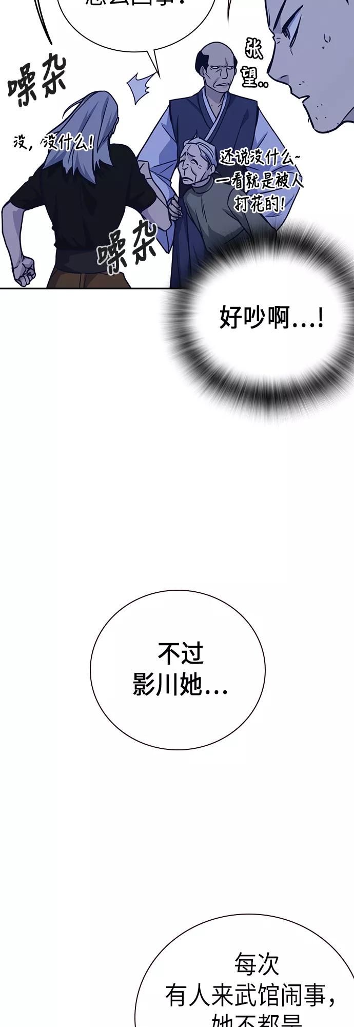 《痞子学霸》第94话 第19页