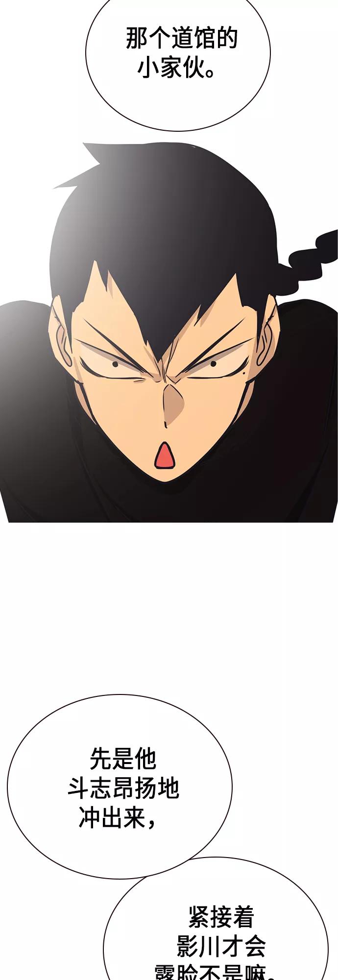 《痞子学霸》第94话 第22页