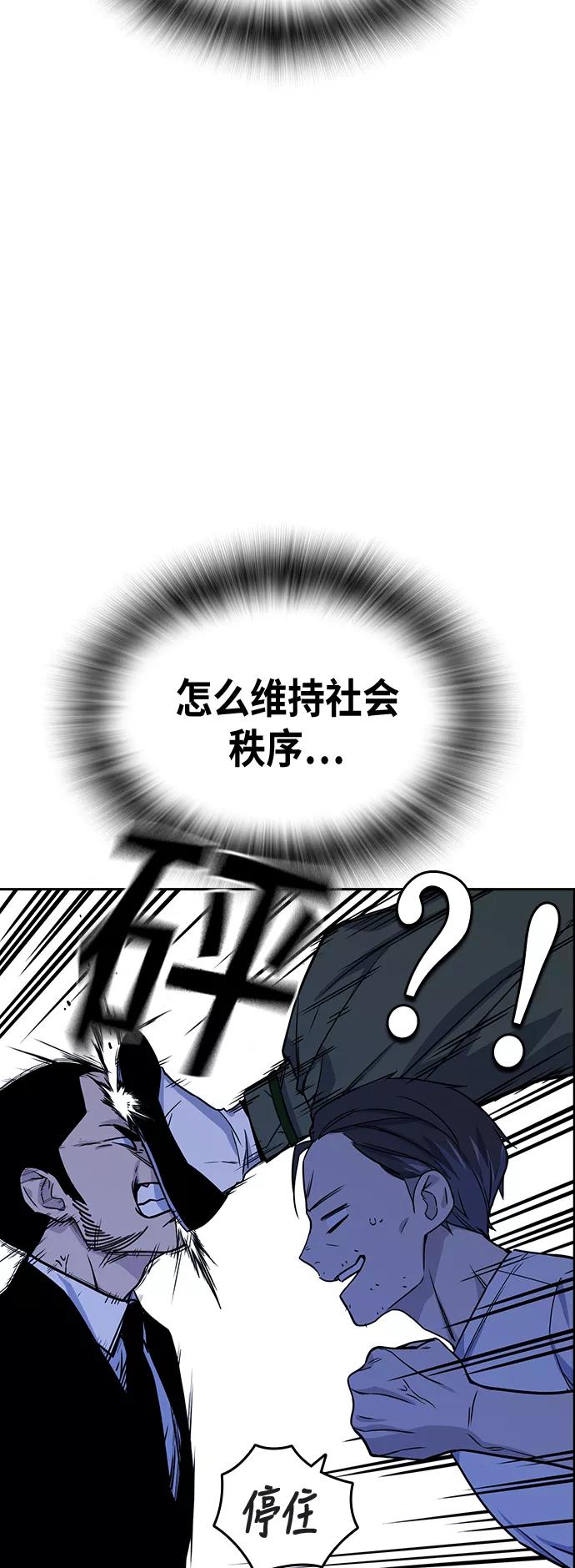 《痞子学霸》第94话 第11页
