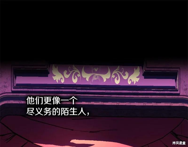 《明明是冷美人小姐却变成了忠犬大少爷》第95话 第159页