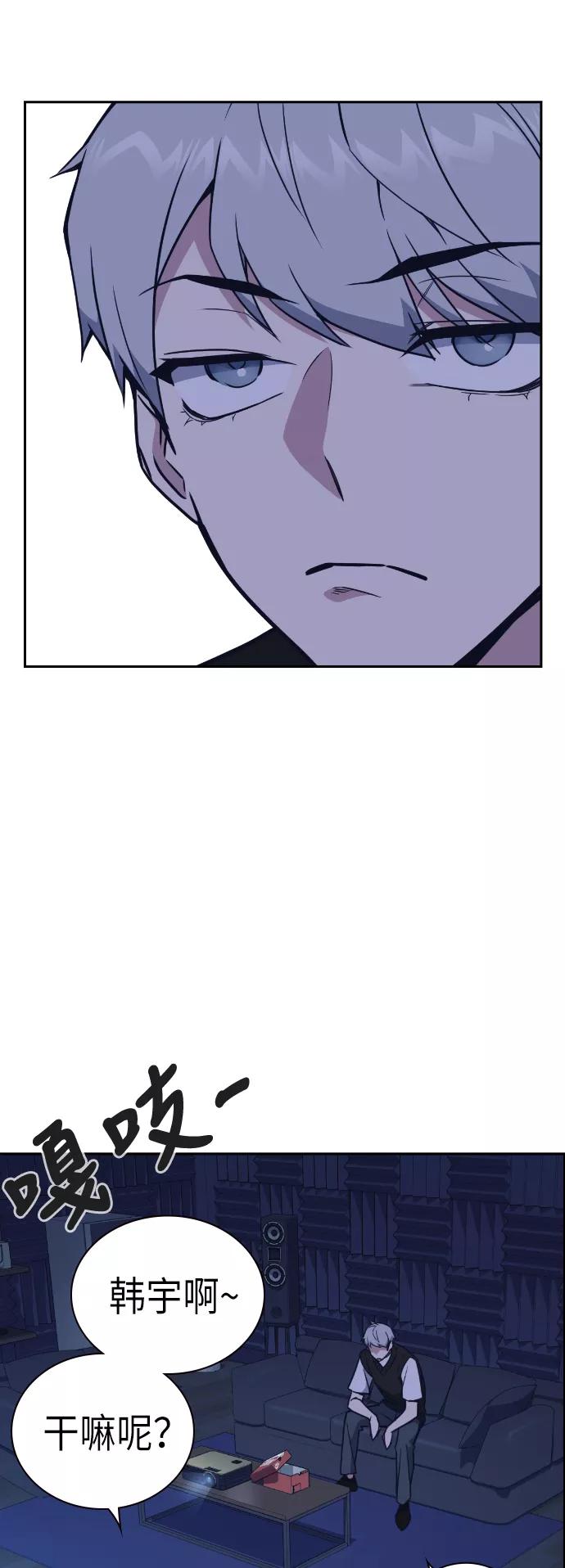 《痞子学霸》第94话 第50页