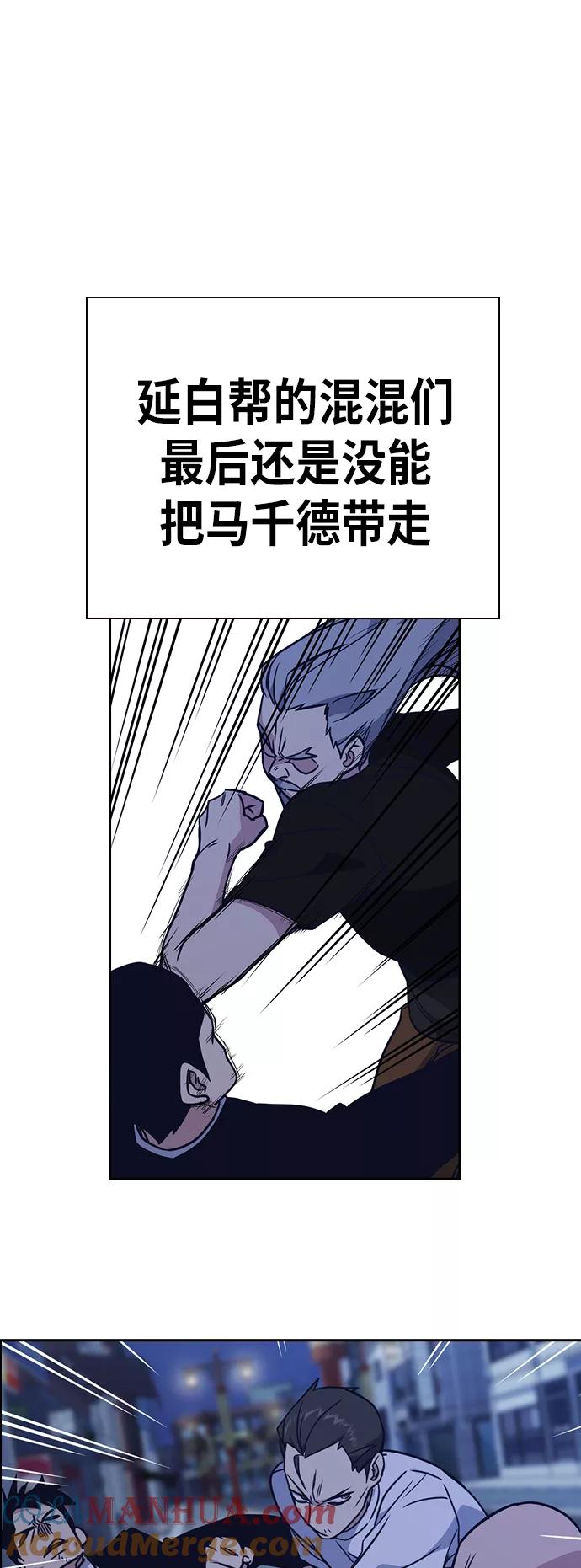 《痞子学霸》第94话 第27页