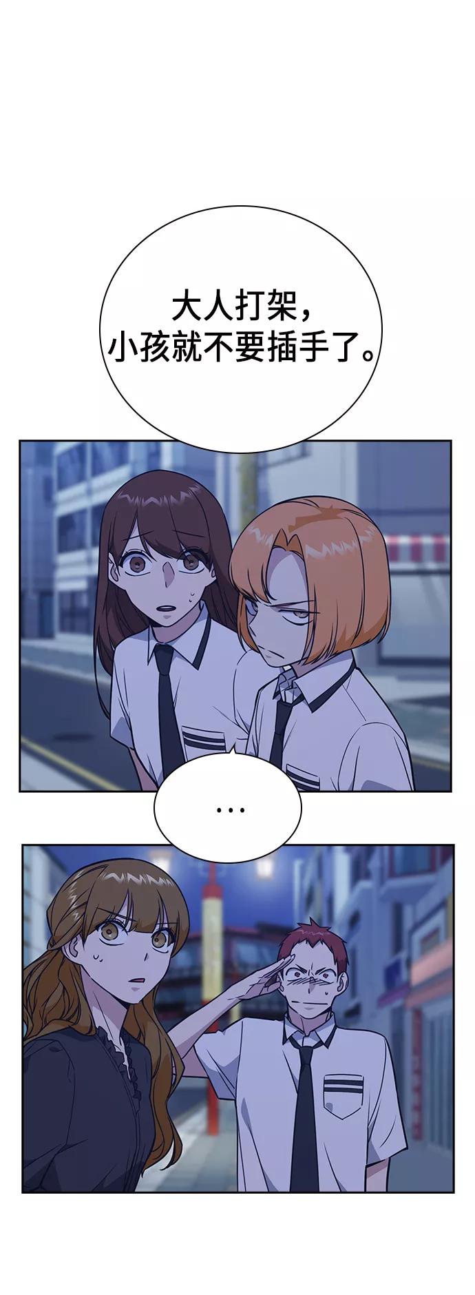 《痞子学霸》第94话 第8页