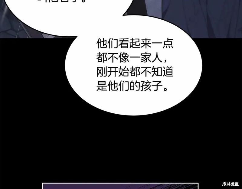 《明明是冷美人小姐却变成了忠犬大少爷》第95话 第154页