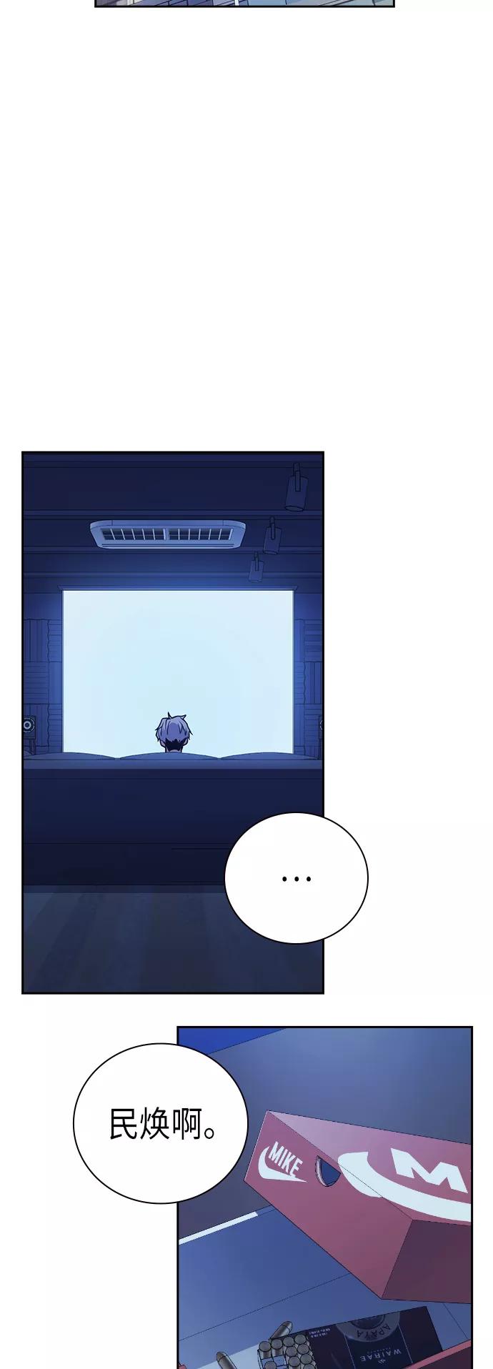 《痞子学霸》第94话 第47页