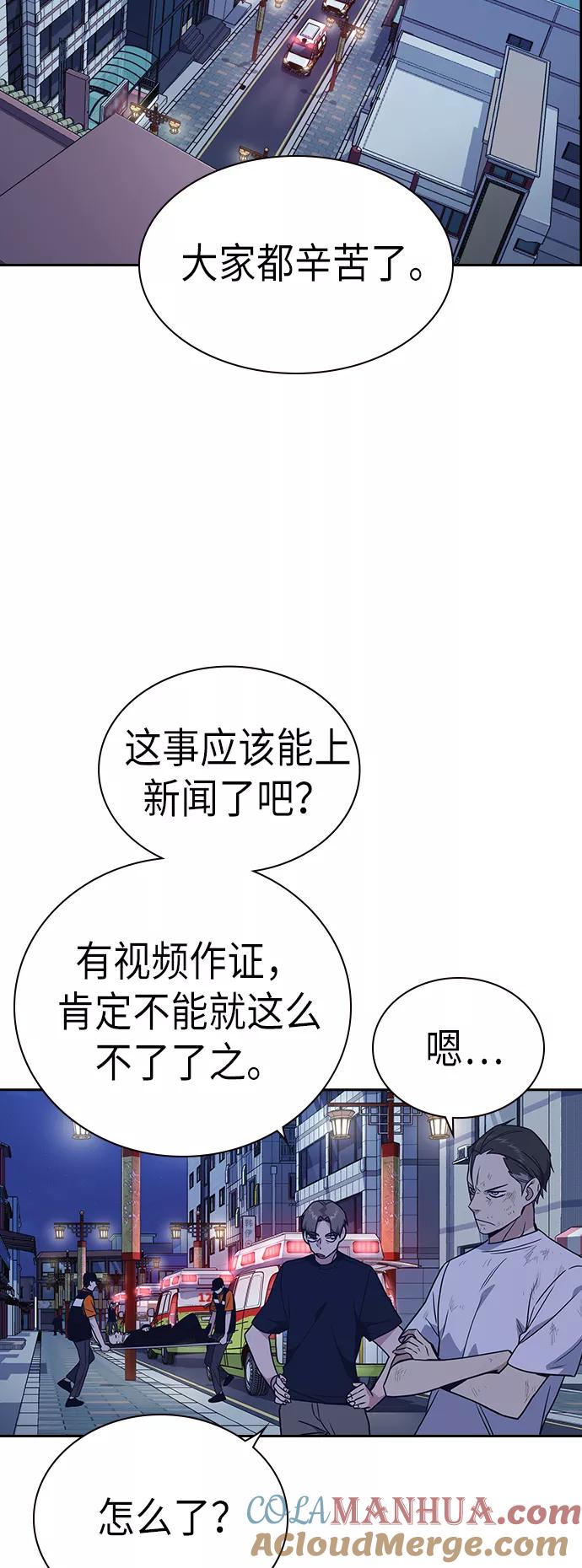 《痞子学霸》第94话 第30页