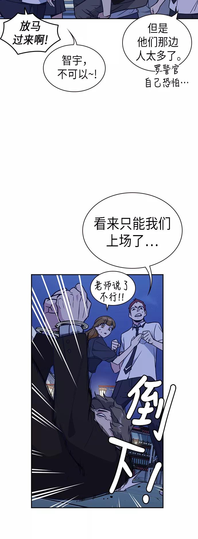 《痞子学霸》第94话 第4页