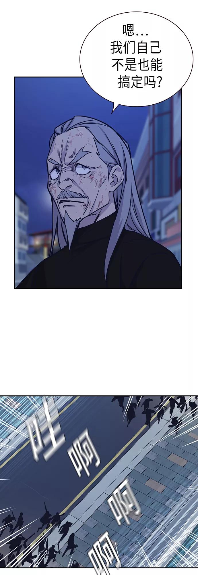 《痞子学霸》第94话 第25页