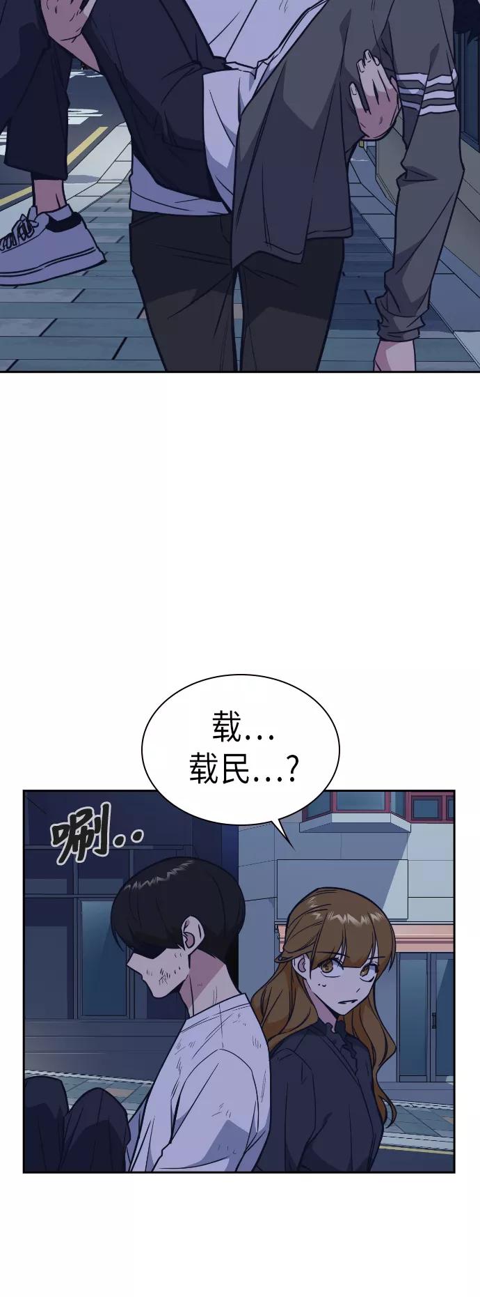 《痞子学霸》第94话 第37页