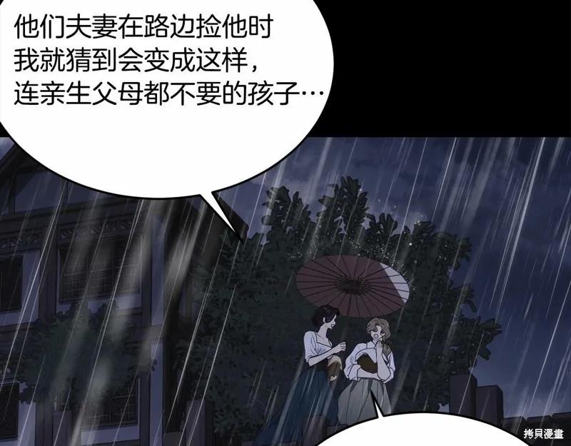 《明明是冷美人小姐却变成了忠犬大少爷》第95话 第148页