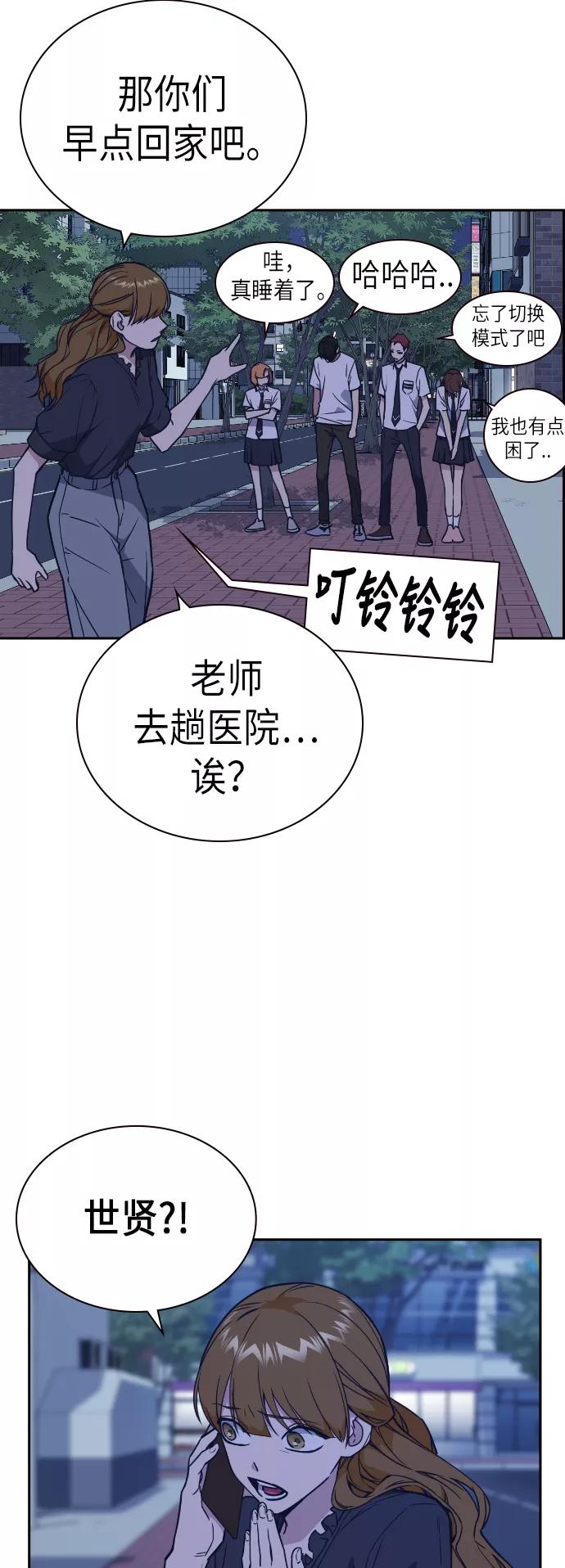 《痞子学霸》第94话 第44页