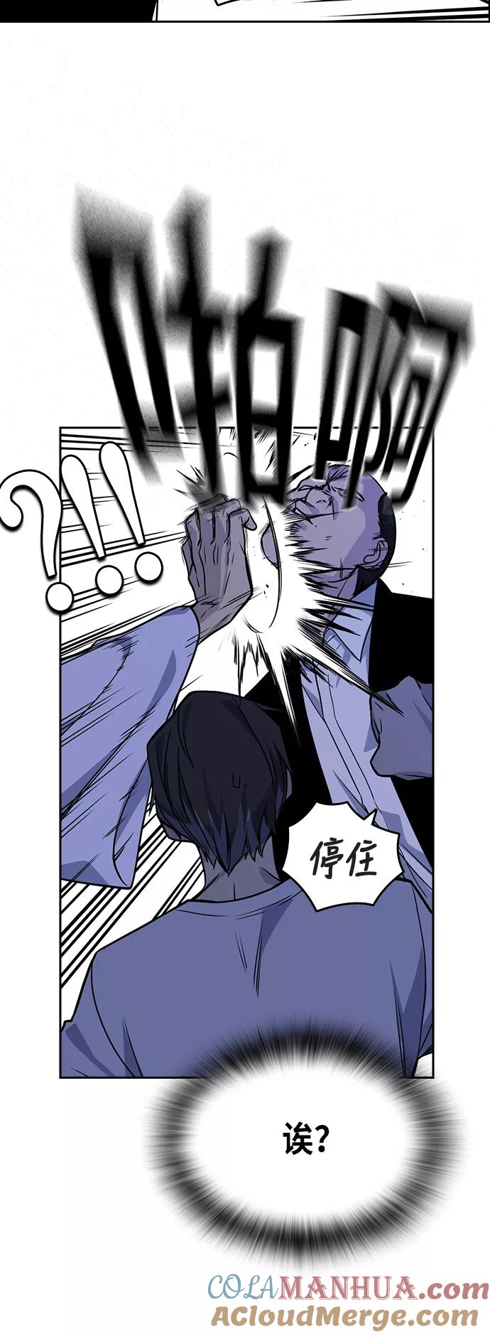 《痞子学霸》第94话 第12页