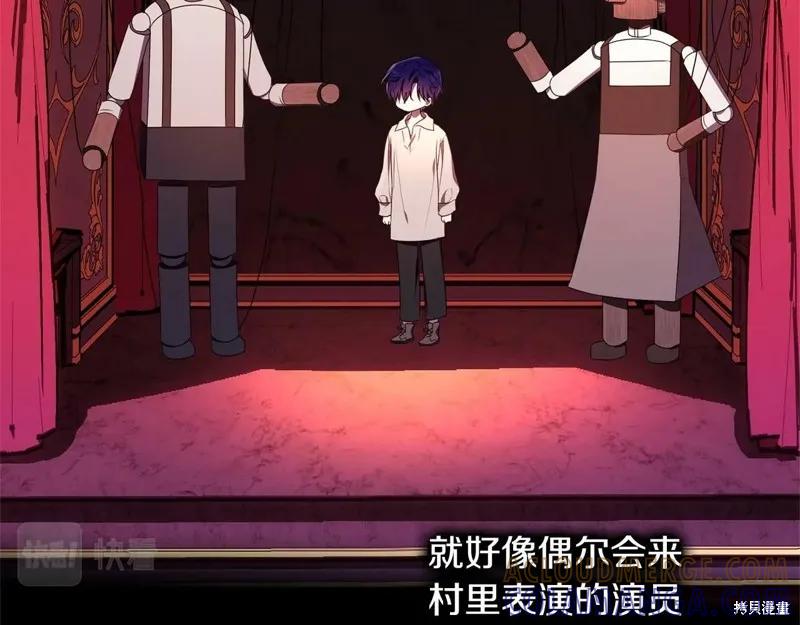 《明明是冷美人小姐却变成了忠犬大少爷》第95话 第161页