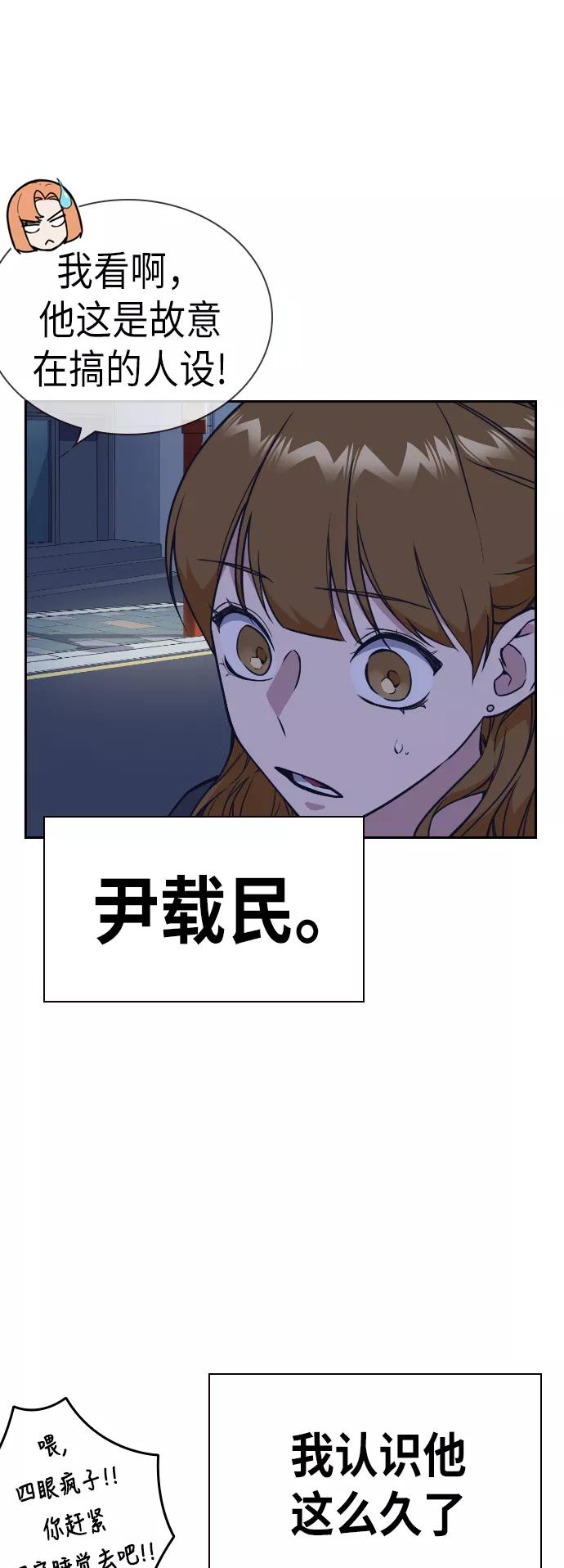 《痞子学霸》第94话 第41页