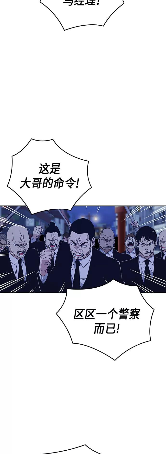 《痞子学霸》第94话 第2页