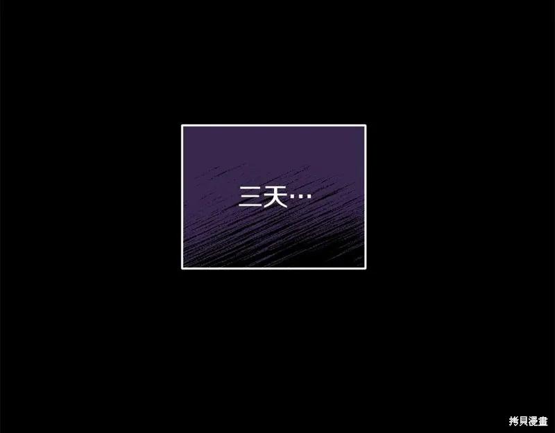 《明明是冷美人小姐却变成了忠犬大少爷》第95话 第151页