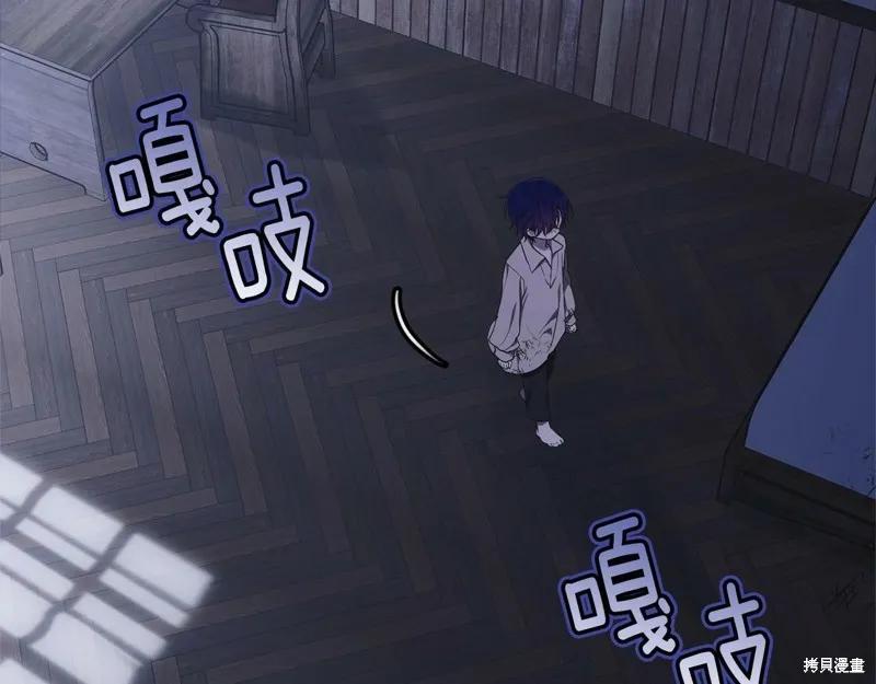 《明明是冷美人小姐却变成了忠犬大少爷》第95话 第167页