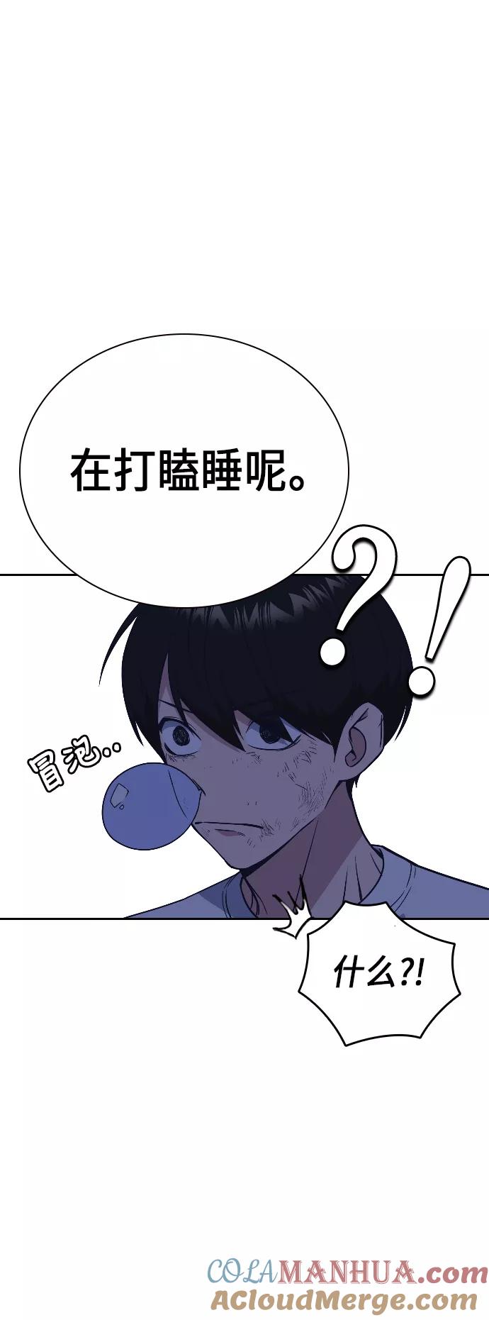 《痞子学霸》第94话 第39页