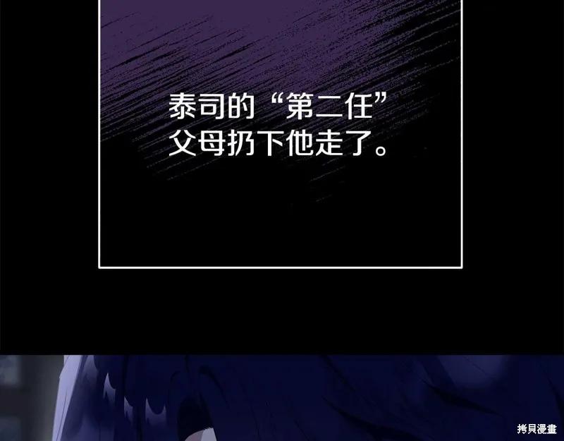 《明明是冷美人小姐却变成了忠犬大少爷》第95话 第155页