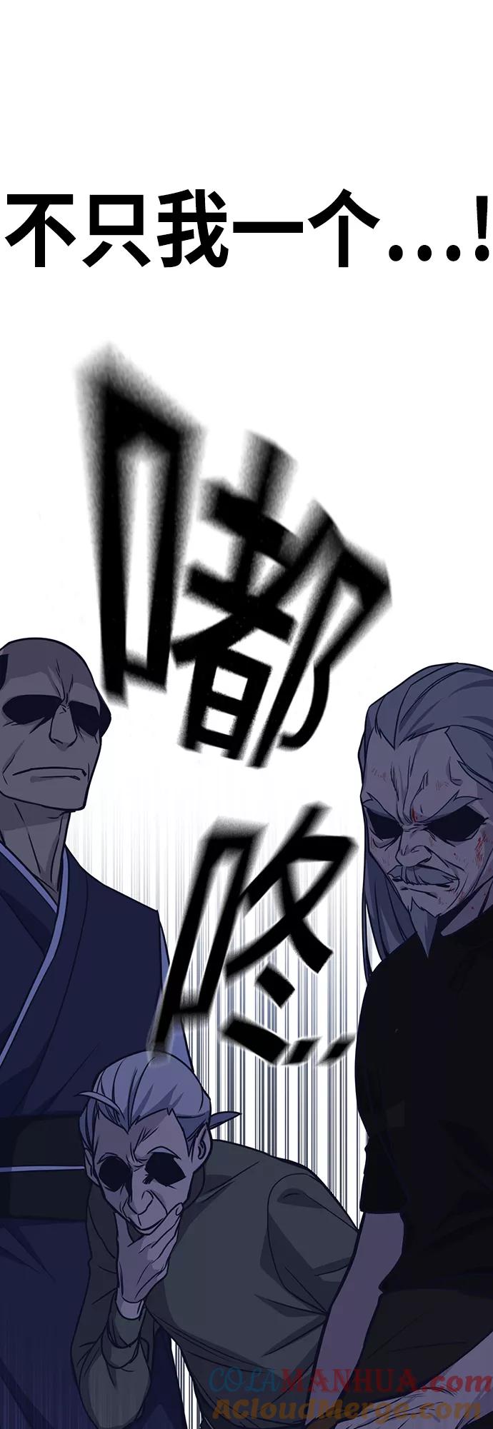 《痞子学霸》第94话 第15页
