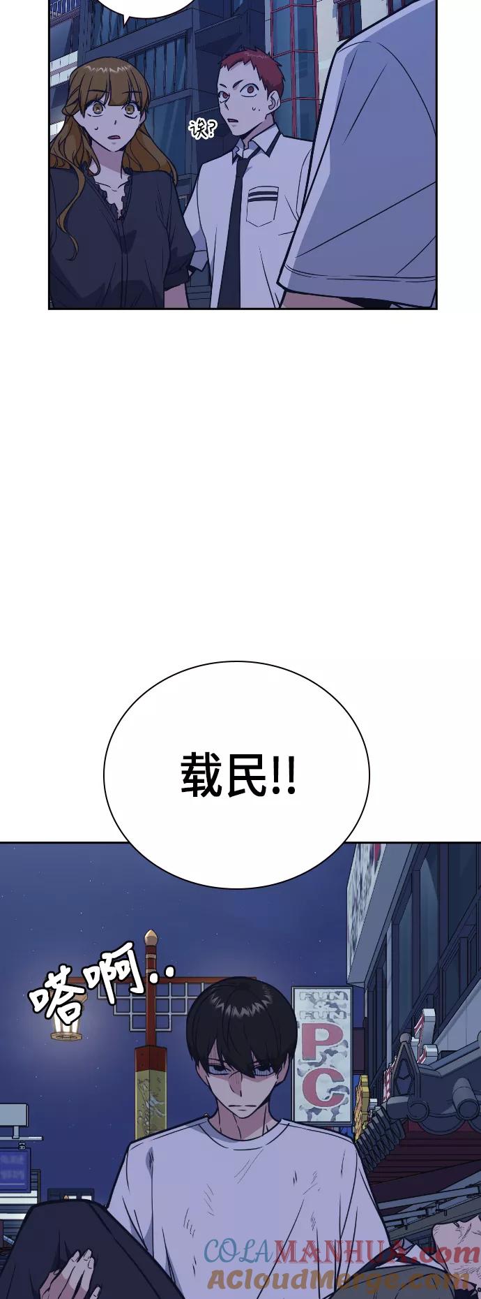 《痞子学霸》第94话 第36页