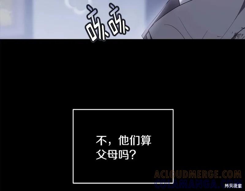 《明明是冷美人小姐却变成了忠犬大少爷》第95话 第157页