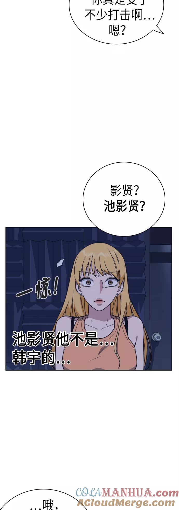《痞子学霸》第94话 第57页