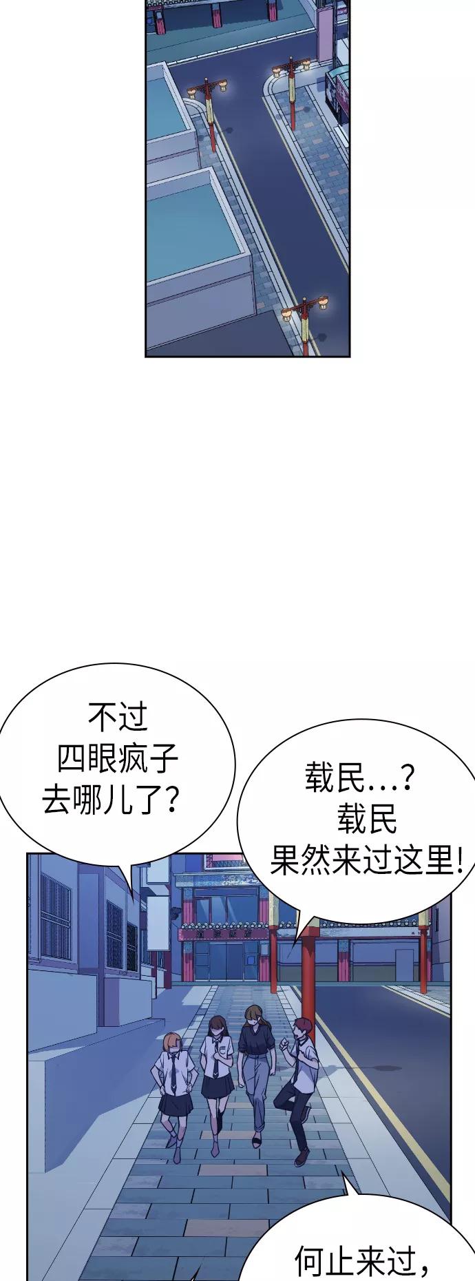 《痞子学霸》第94话 第34页