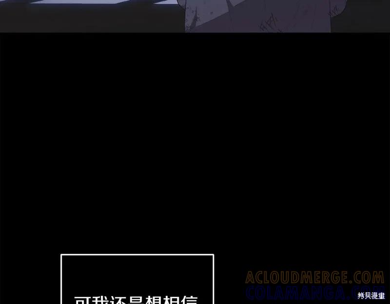 《明明是冷美人小姐却变成了忠犬大少爷》第95话 第165页