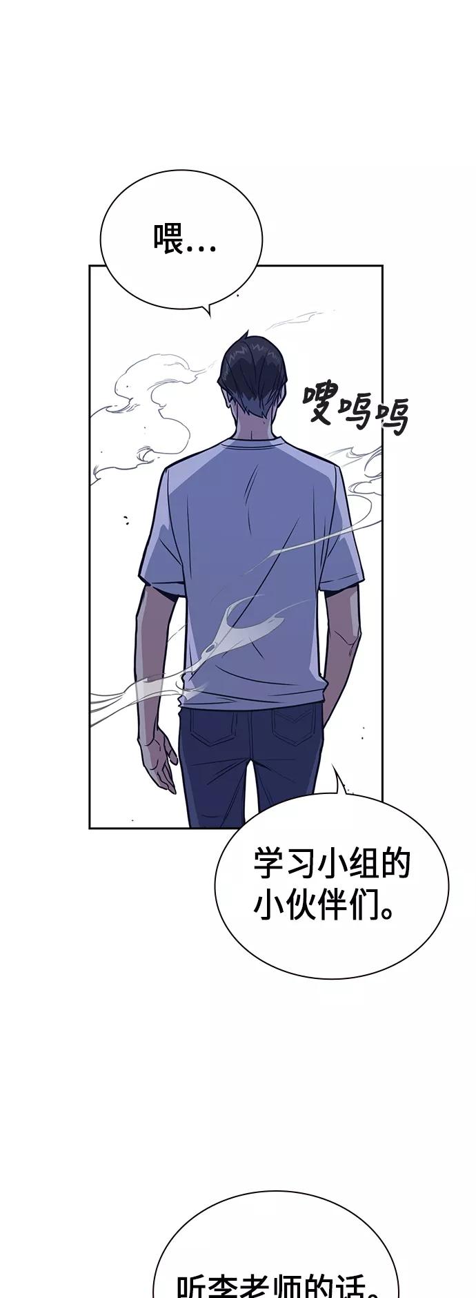 《痞子学霸》第94话 第5页