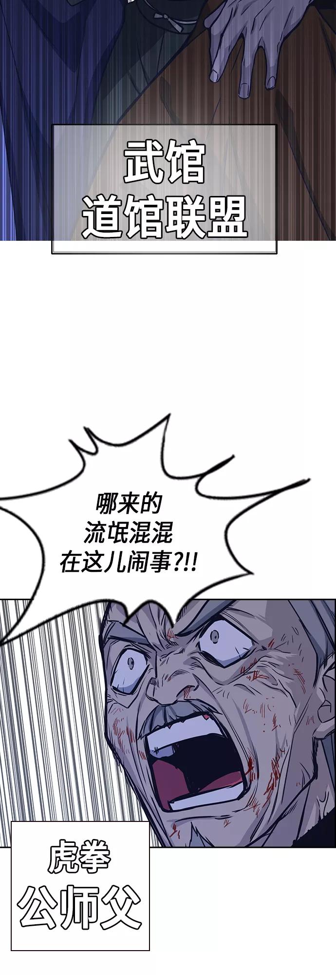 《痞子学霸》第94话 第16页