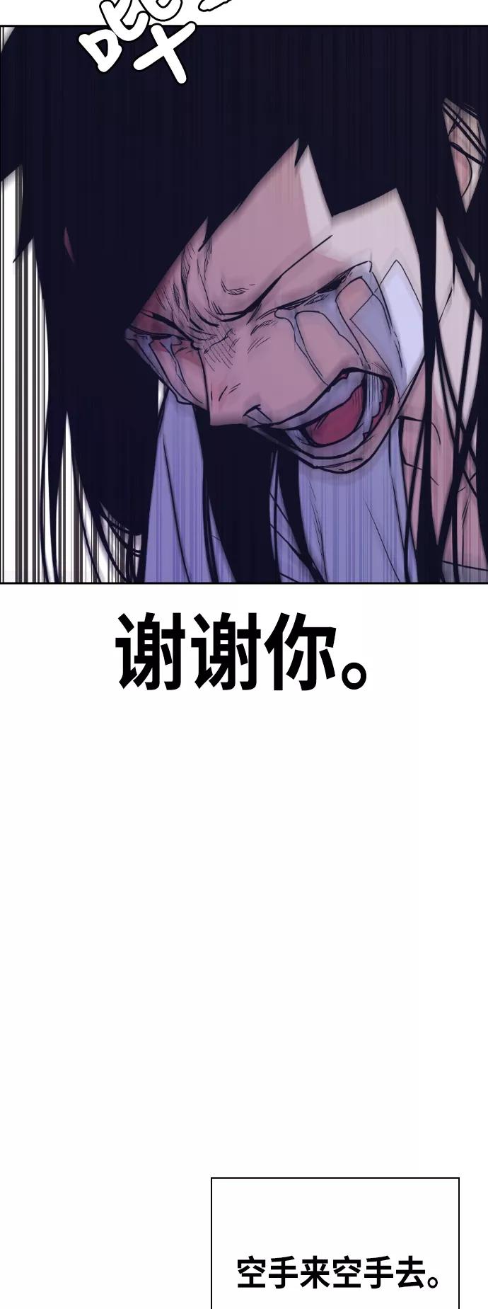 《痞子学霸》第95话 第59页