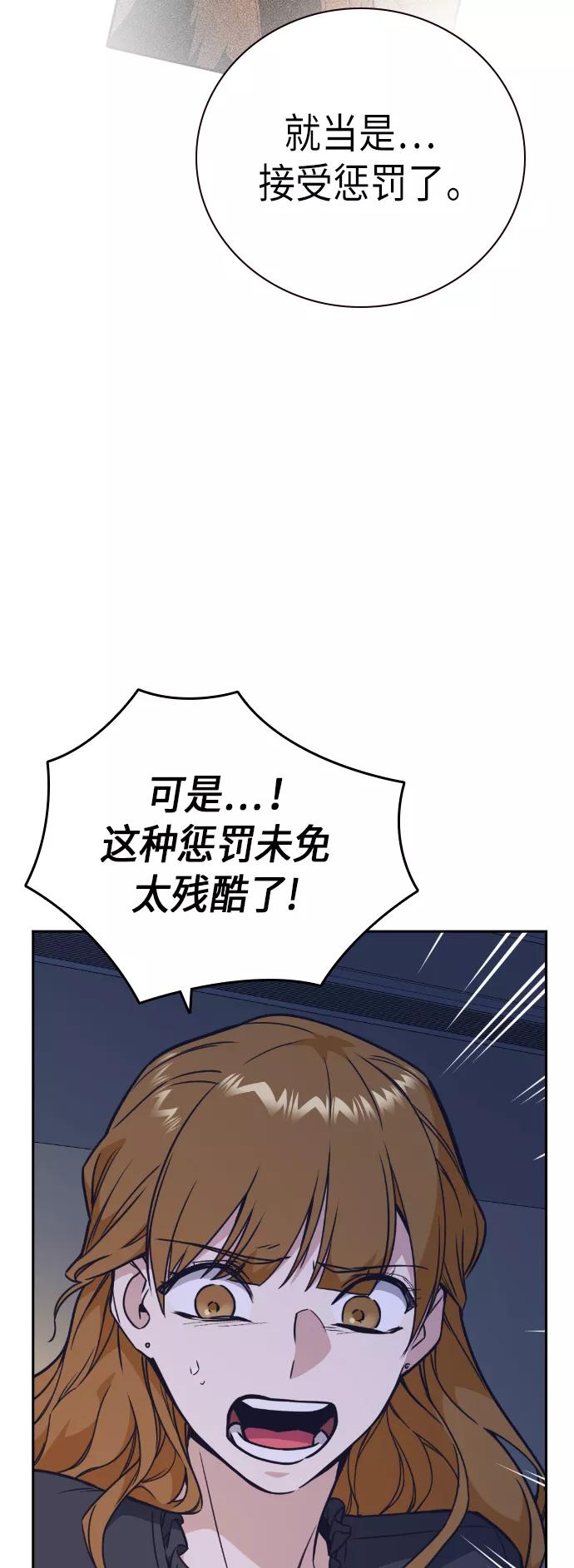 《痞子学霸》第95话 第24页