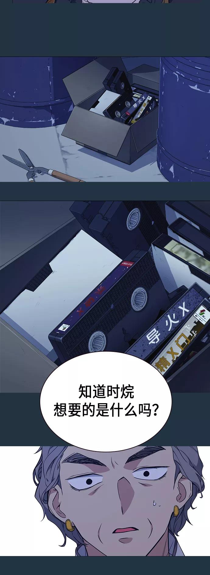 《痞子学霸》第95话 第30页