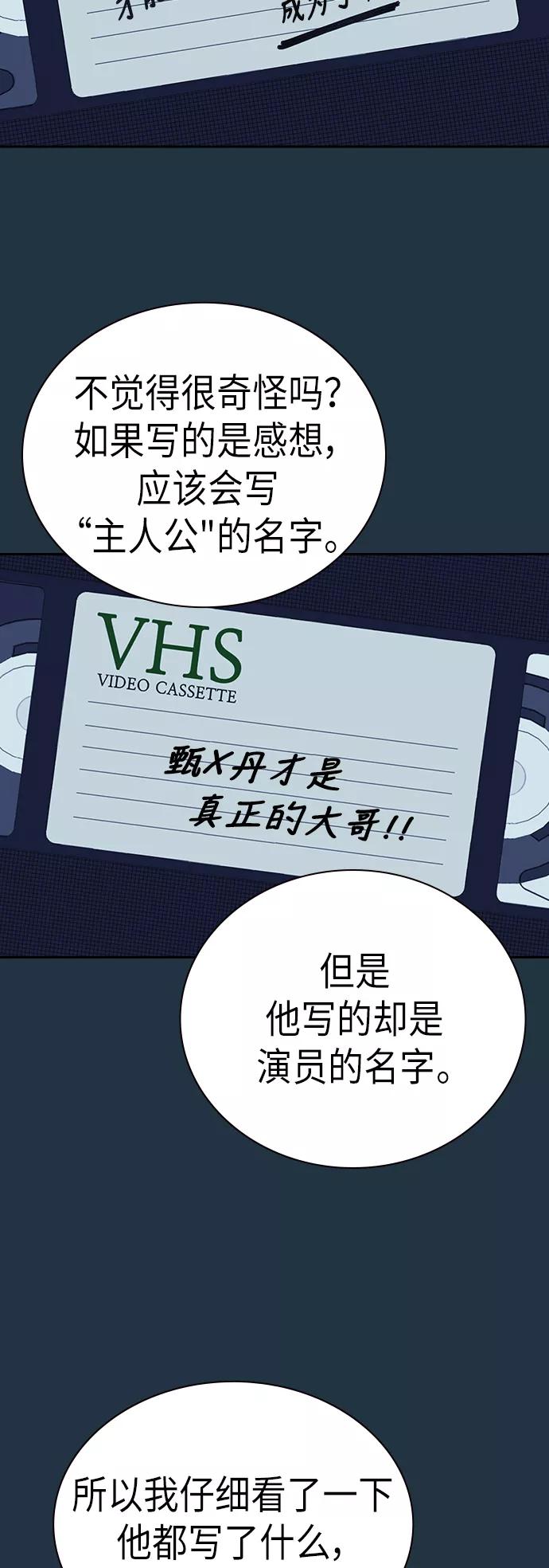 《痞子学霸》第95话 第32页