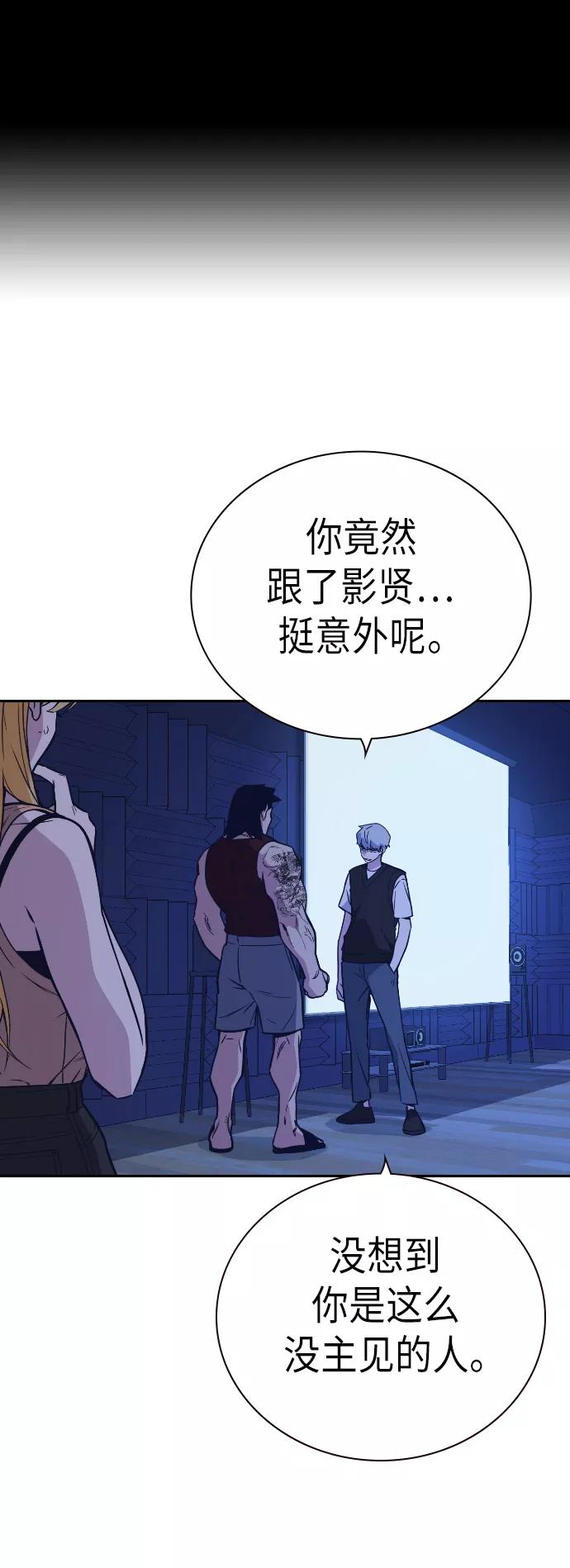 《痞子学霸》第95话 第2页