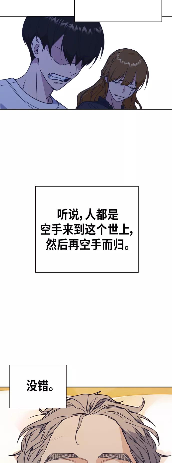 《痞子学霸》第95话 第60页