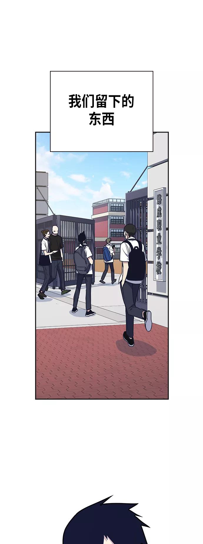 《痞子学霸》第95话 第62页