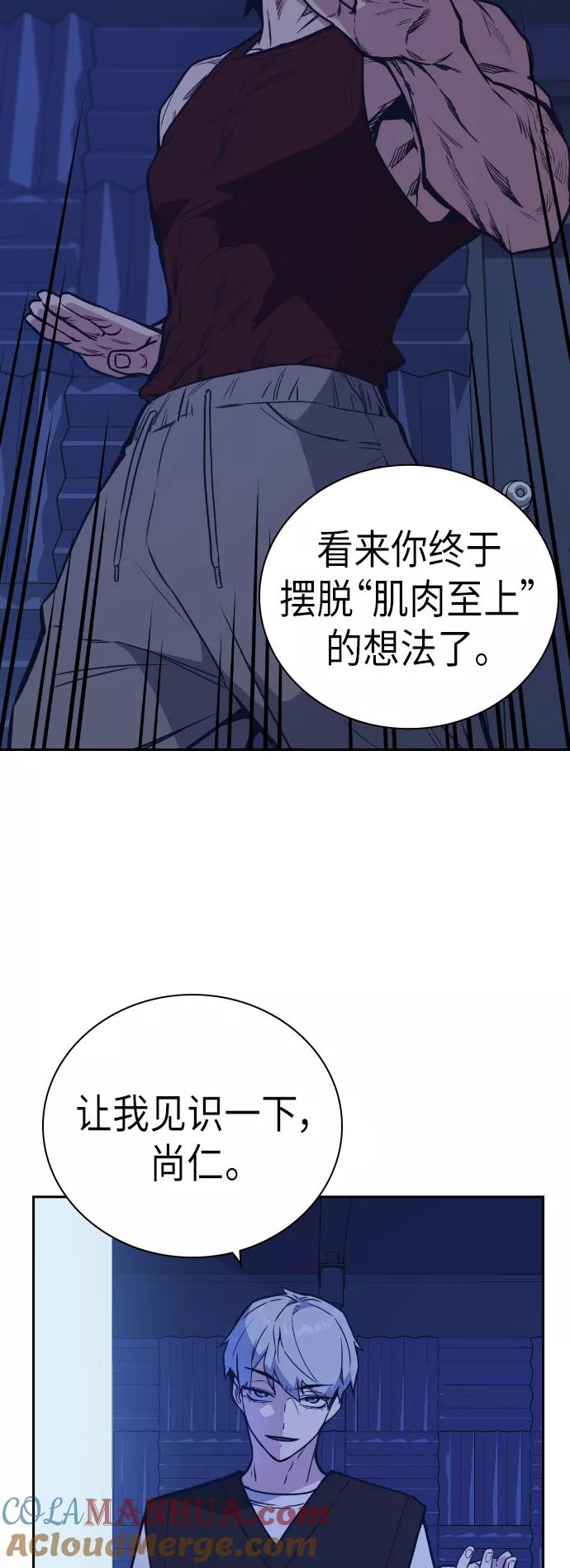 《痞子学霸》第95话 第4页