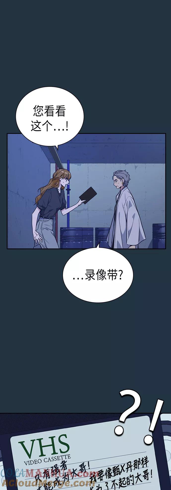 《痞子学霸》第95话 第31页